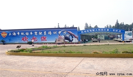 市中心驾校